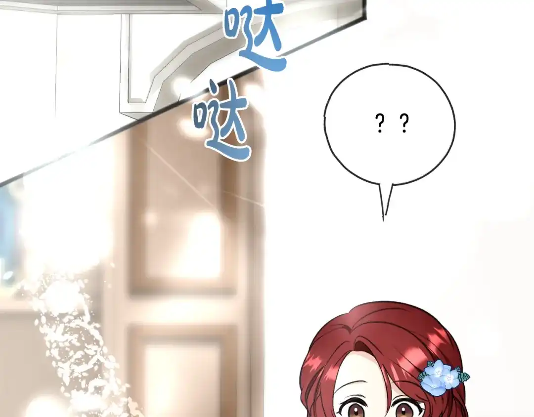 《成为伯爵府的家教》第86话 和我一起回去 第22页
