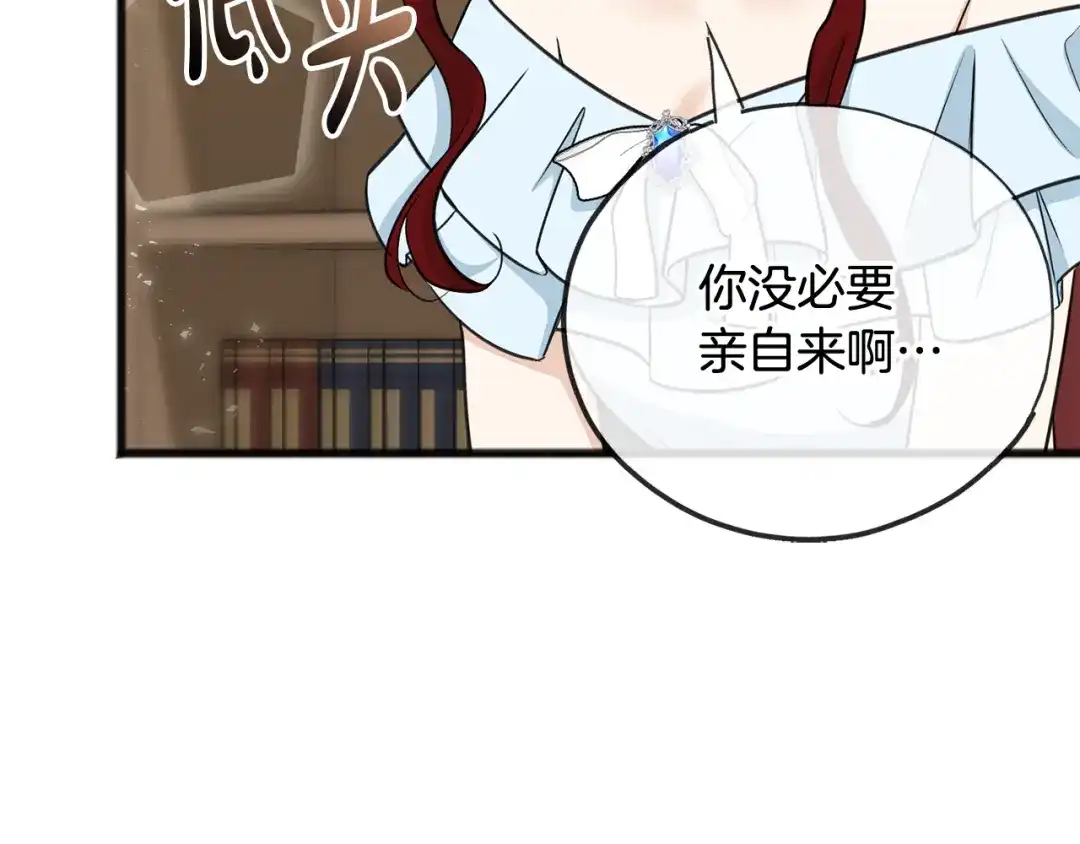 《成为伯爵府的家教》第86话 和我一起回去 第58页