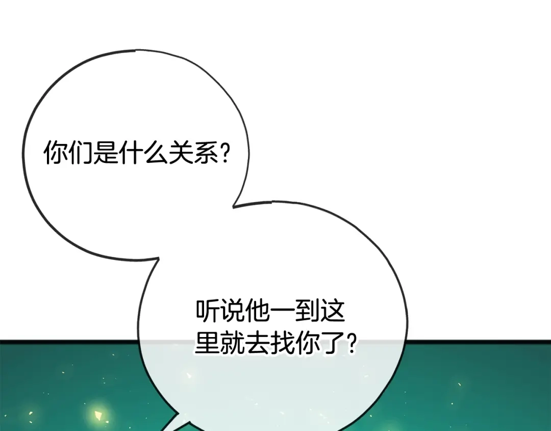 《成为伯爵府的家教》第86话 和我一起回去 第132页