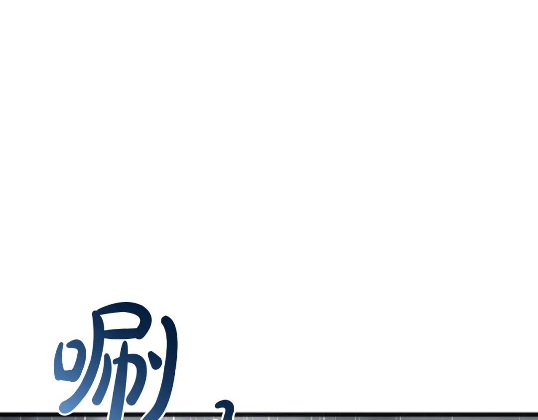 《成为伯爵府的家教》第86话 和我一起回去 第1页