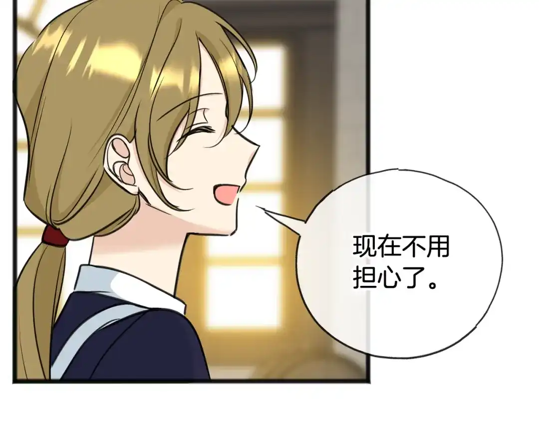 《成为伯爵府的家教》第86话 和我一起回去 第108页