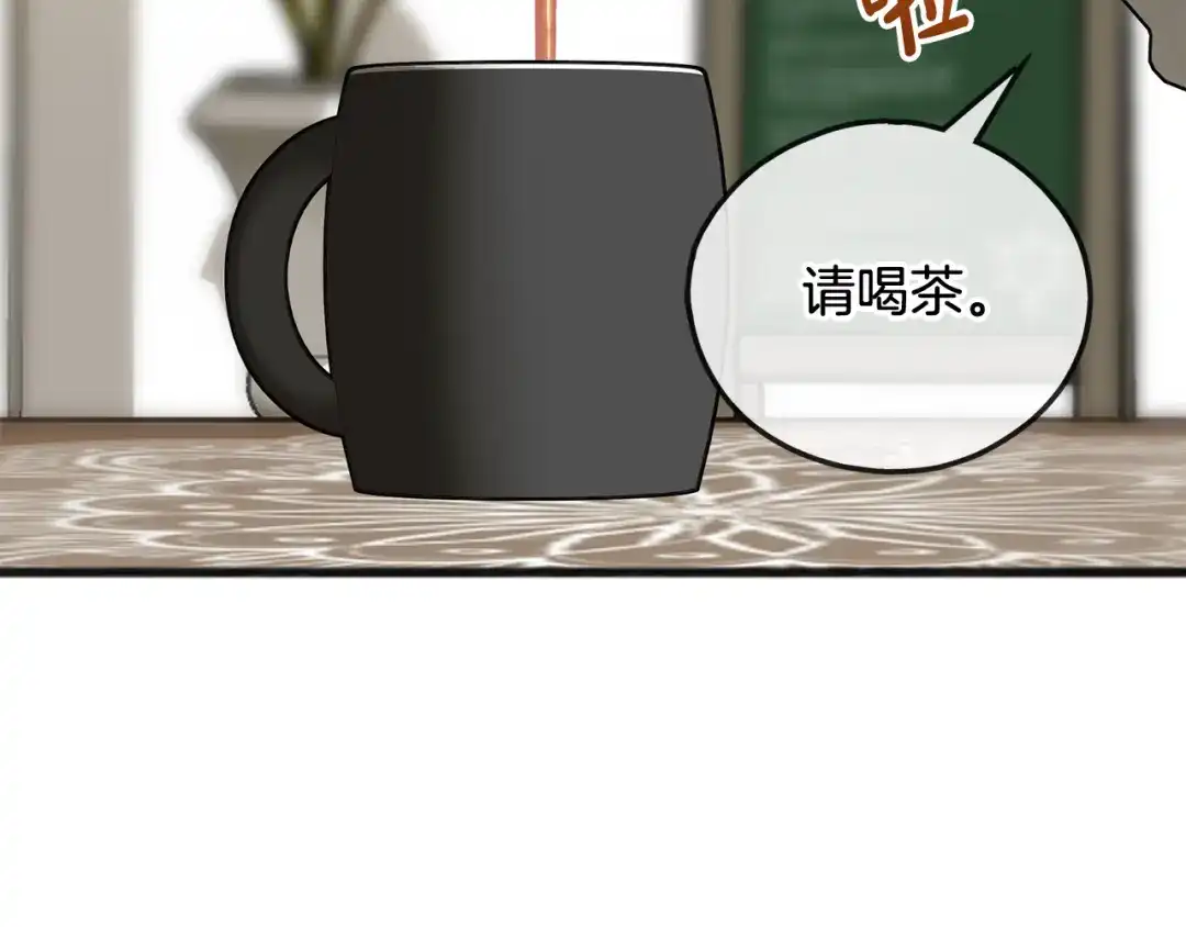 《成为伯爵府的家教》第86话 和我一起回去 第45页