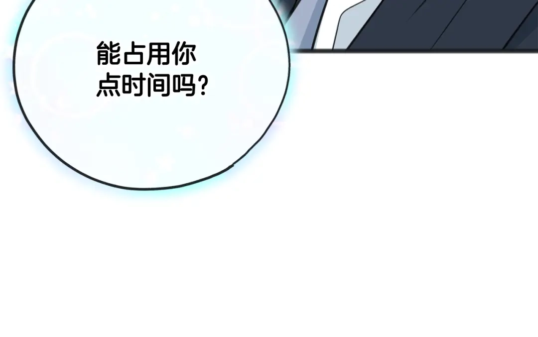 《成为伯爵府的家教》第86话 和我一起回去 第145页