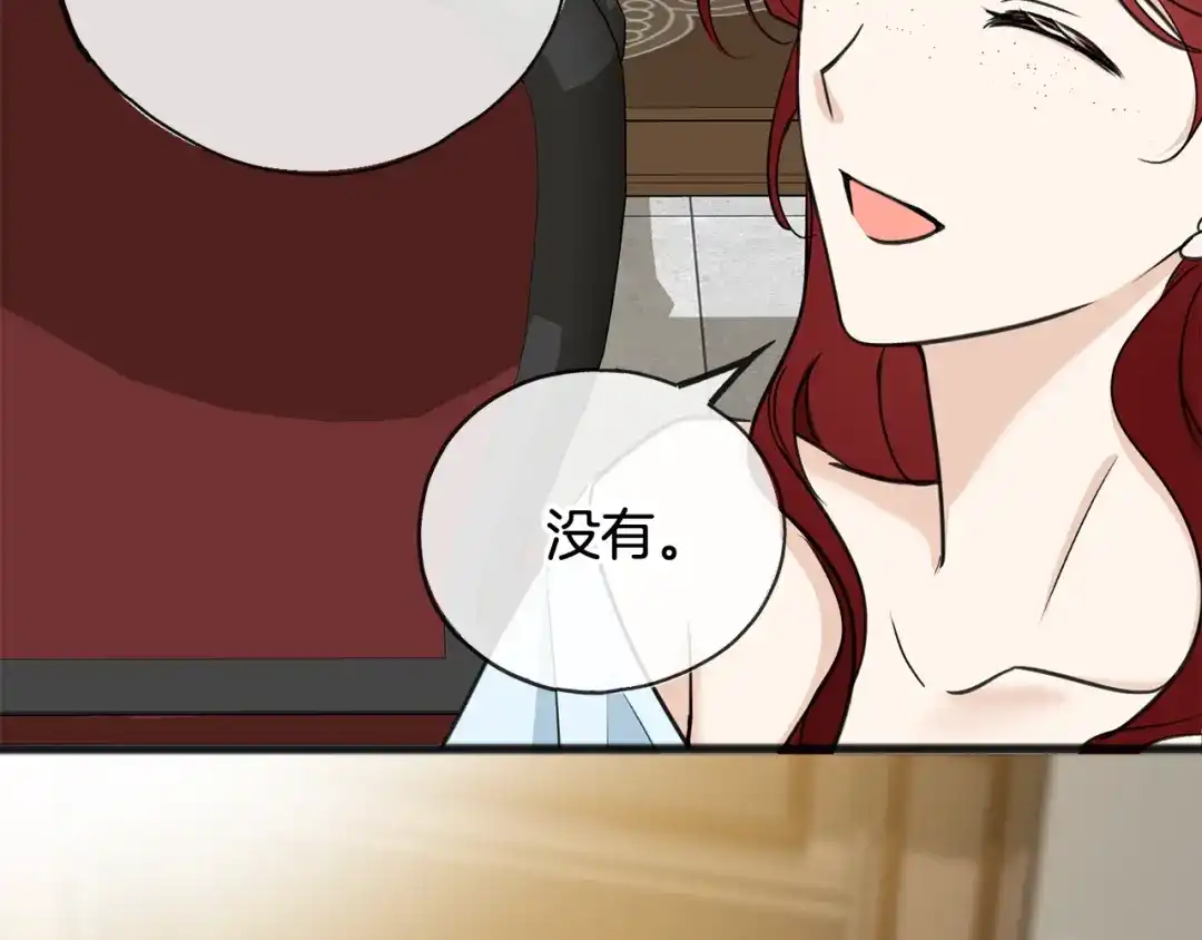 《成为伯爵府的家教》第86话 和我一起回去 第40页