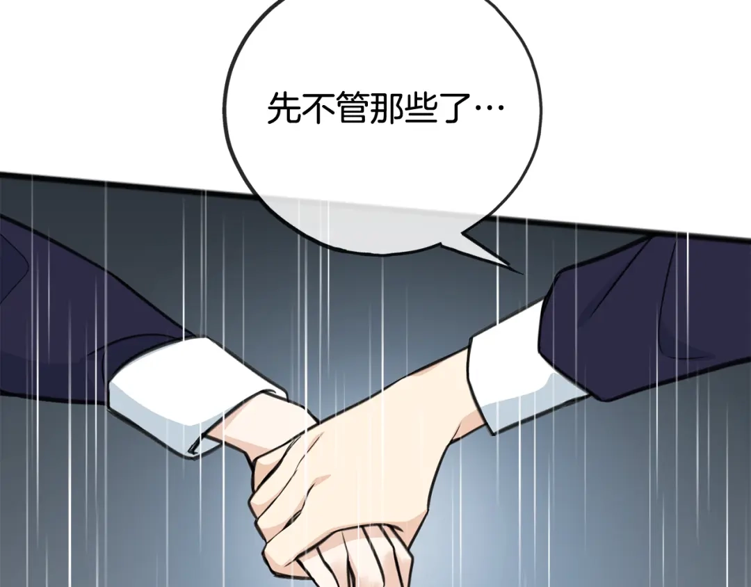 《成为伯爵府的家教》第86话 和我一起回去 第8页