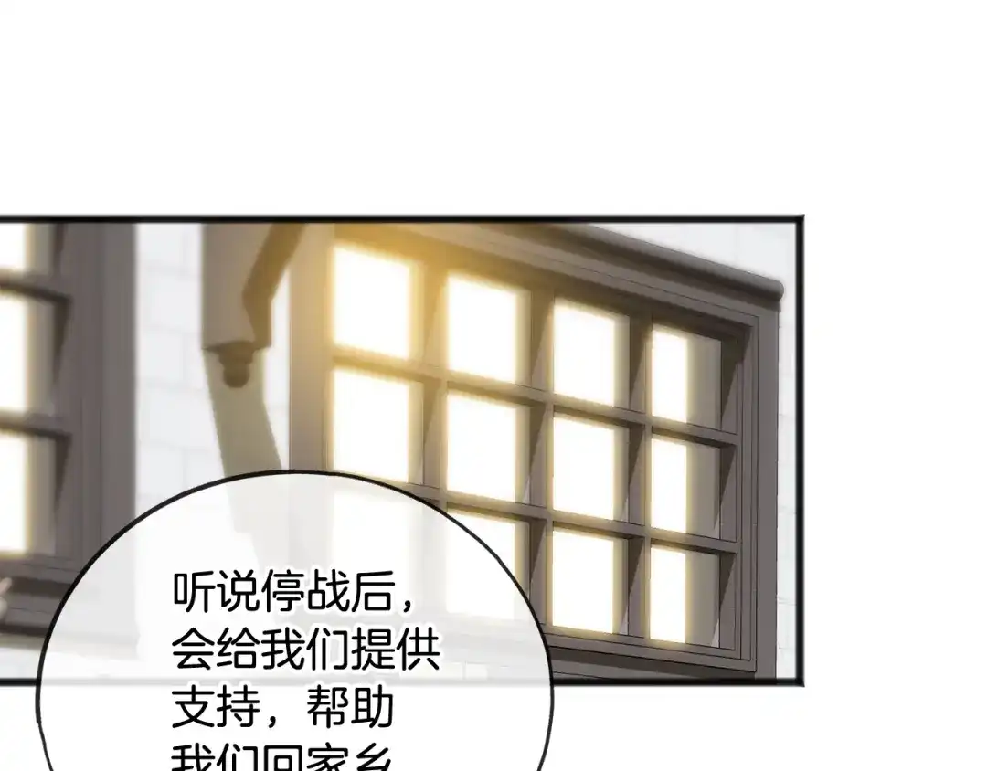 《成为伯爵府的家教》第86话 和我一起回去 第104页