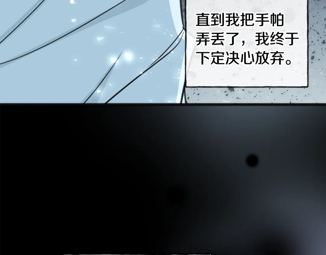 《成为伯爵府的家教》第87话 沸腾的嫉妒与斗志 第148页