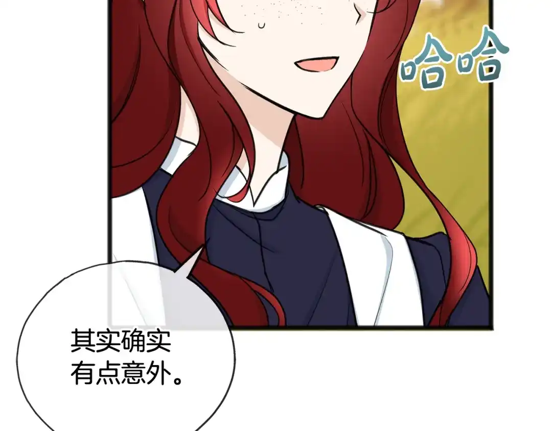 《成为伯爵府的家教》第87话 沸腾的嫉妒与斗志 第24页