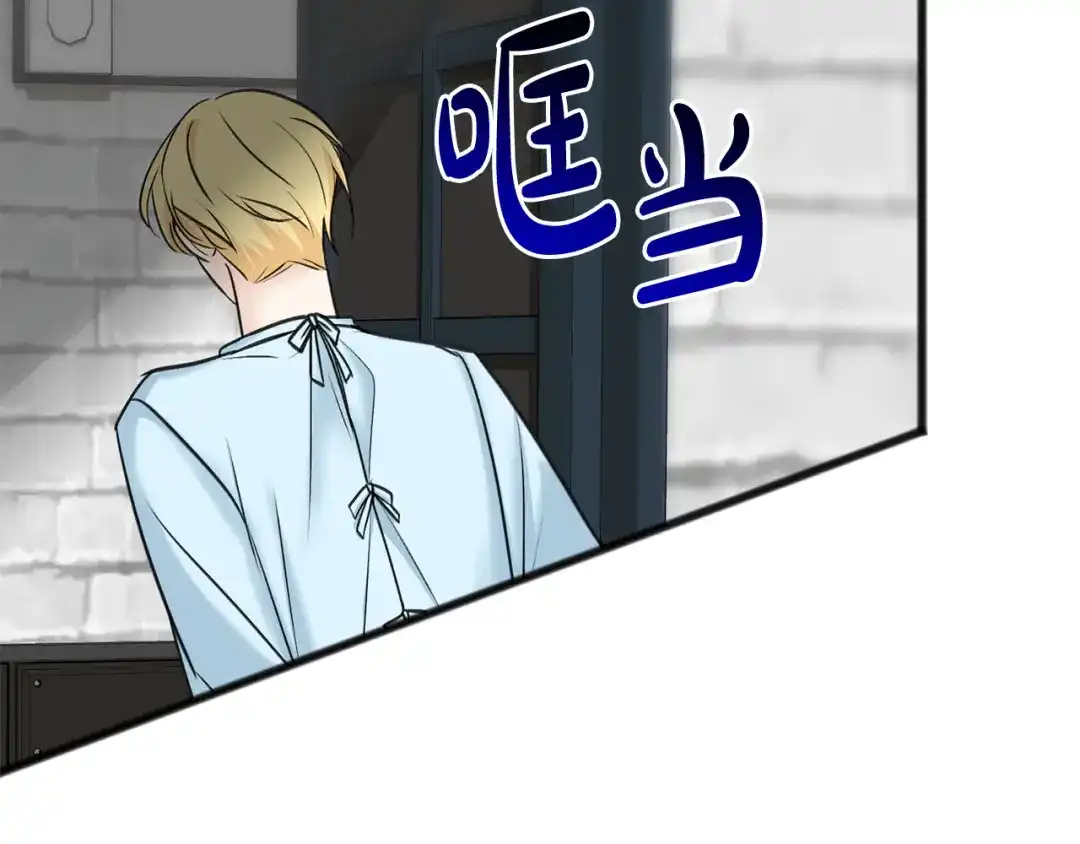 《成为伯爵府的家教》第87话 沸腾的嫉妒与斗志 第163页