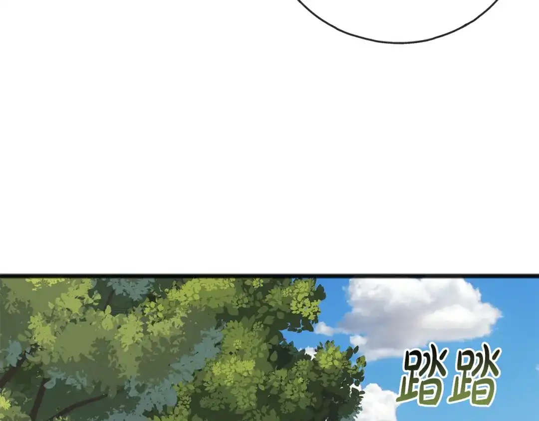 《成为伯爵府的家教》第87话 沸腾的嫉妒与斗志 第97页