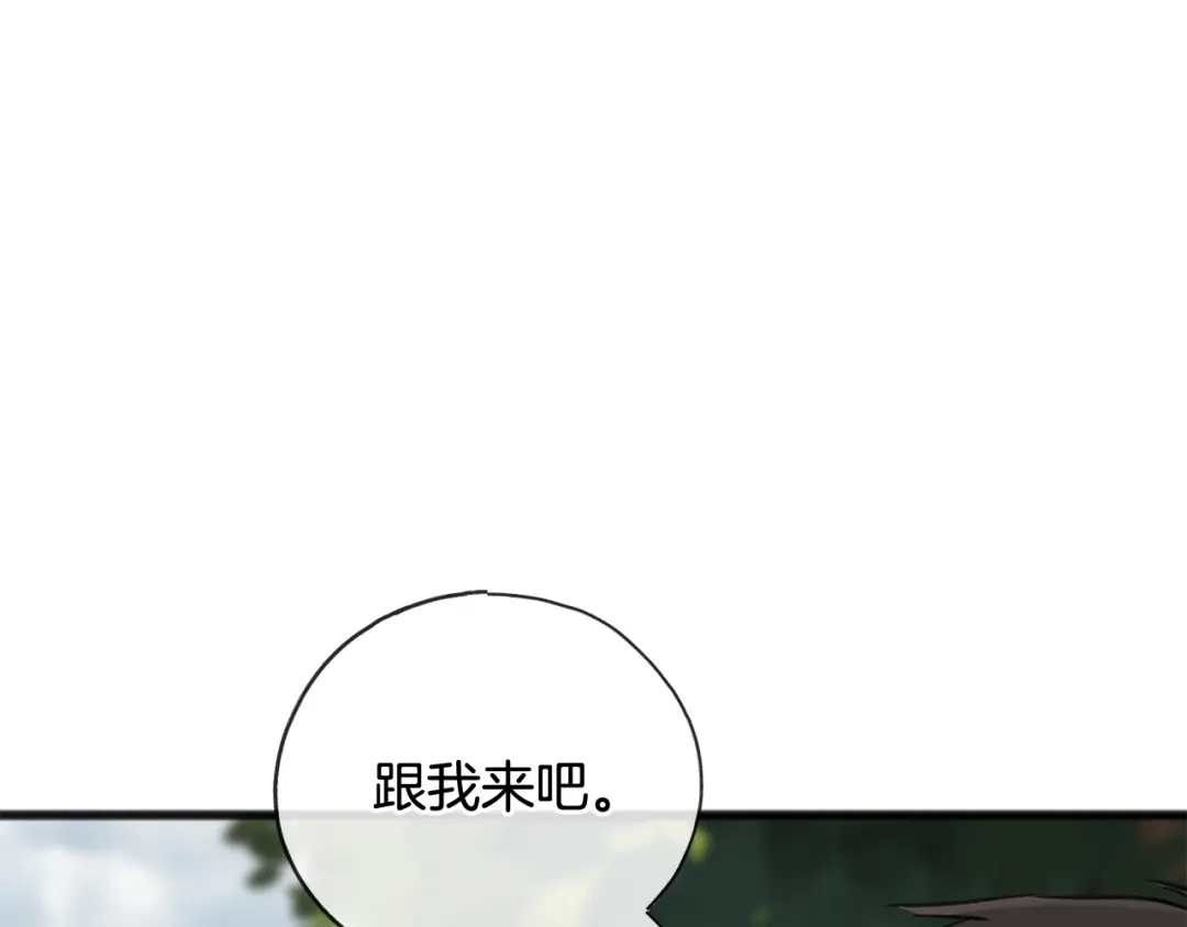 《成为伯爵府的家教》第87话 沸腾的嫉妒与斗志 第94页