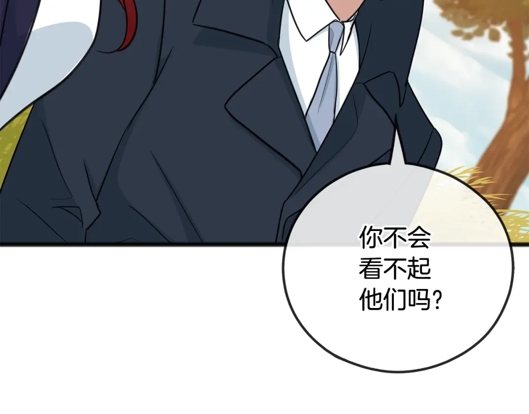 《成为伯爵府的家教》第87话 沸腾的嫉妒与斗志 第32页
