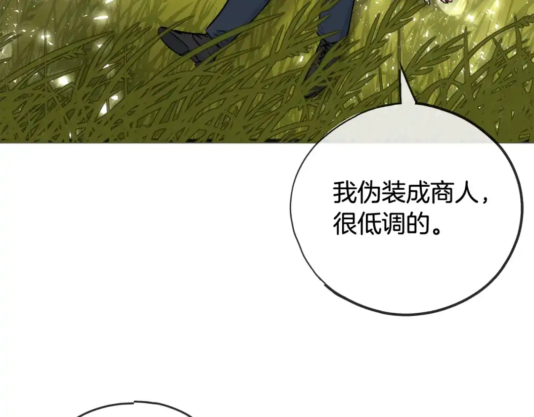《成为伯爵府的家教》第87话 沸腾的嫉妒与斗志 第18页