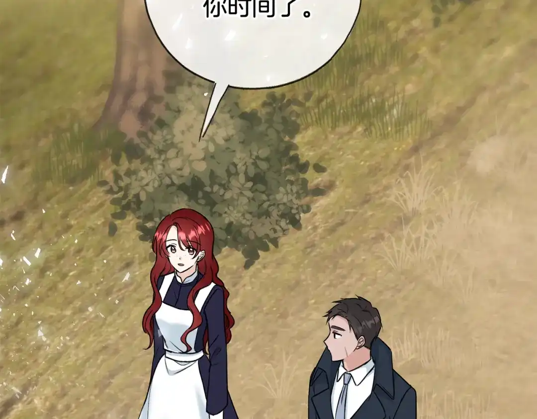 《成为伯爵府的家教》第87话 沸腾的嫉妒与斗志 第55页