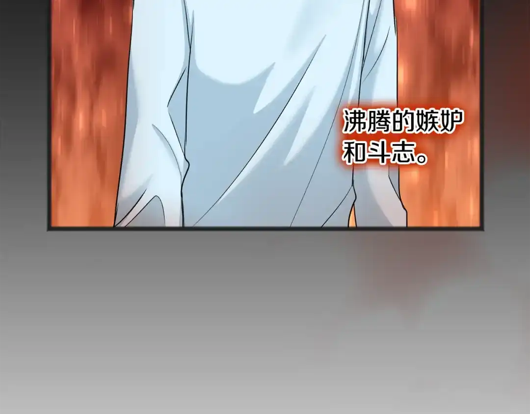 《成为伯爵府的家教》第87话 沸腾的嫉妒与斗志 第156页