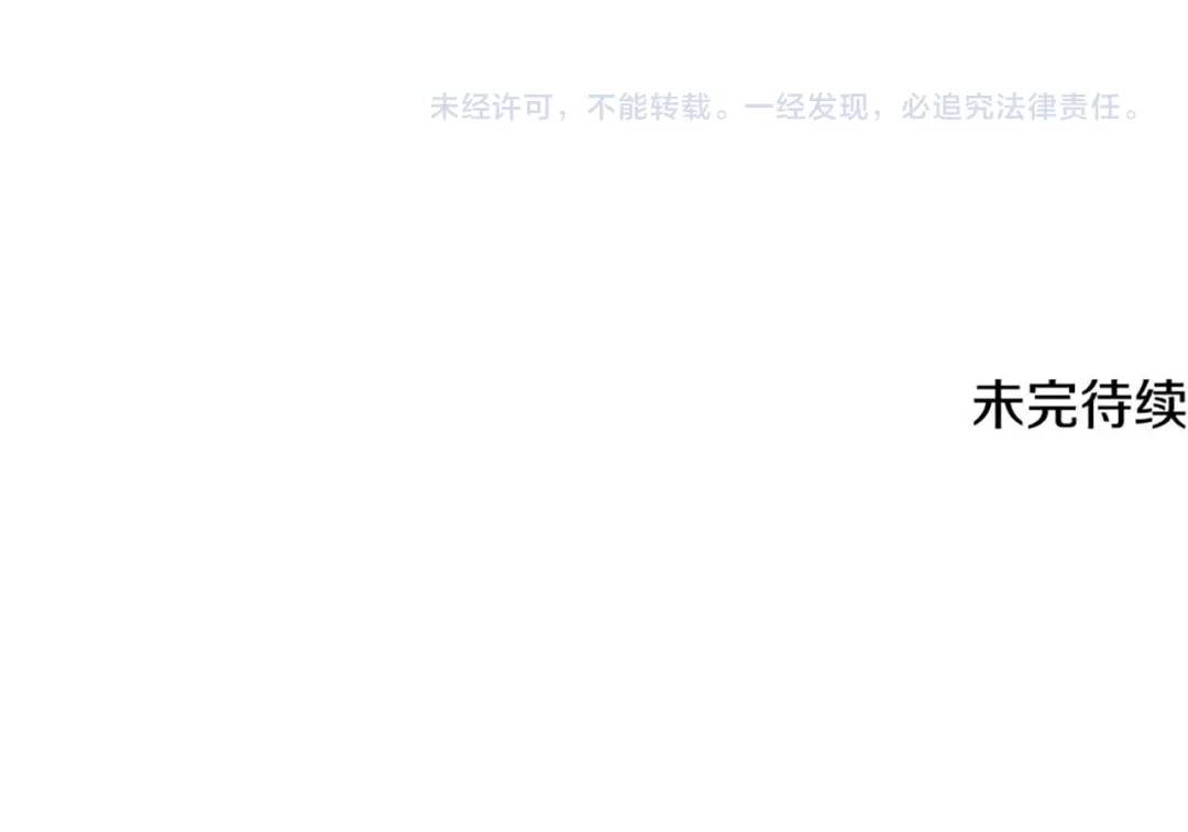 《成为伯爵府的家教》第87话 沸腾的嫉妒与斗志 第168页