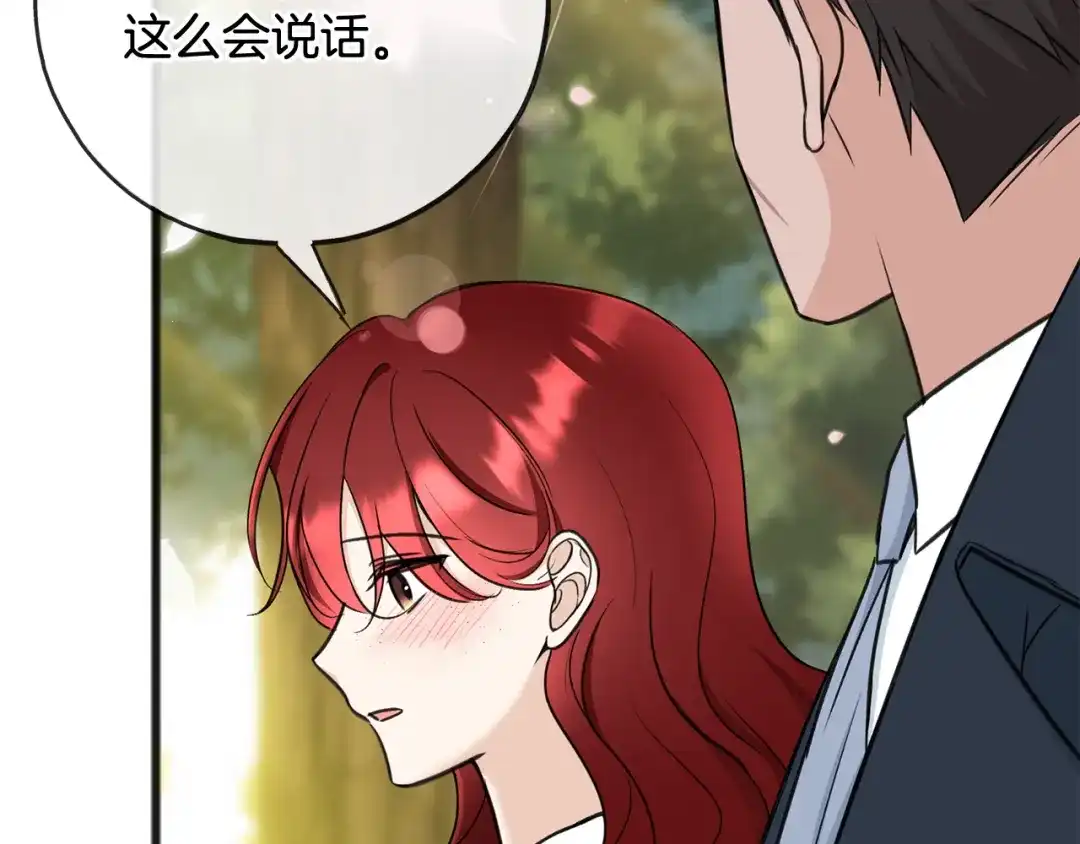 《成为伯爵府的家教》第87话 沸腾的嫉妒与斗志 第61页