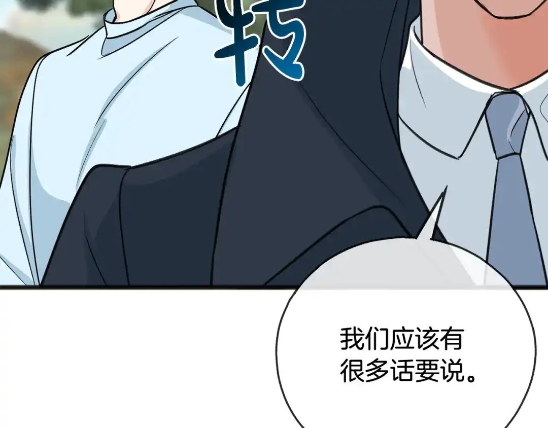 《成为伯爵府的家教》第87话 沸腾的嫉妒与斗志 第96页