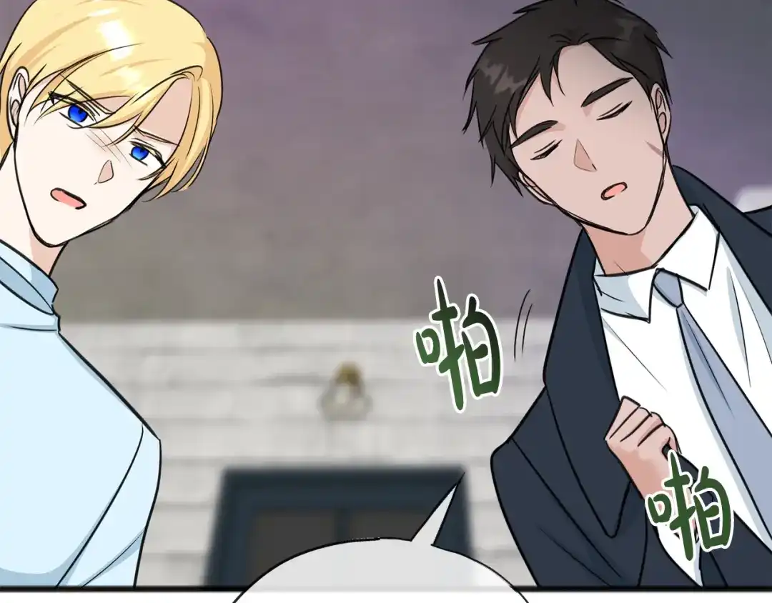 《成为伯爵府的家教》第87话 沸腾的嫉妒与斗志 第115页