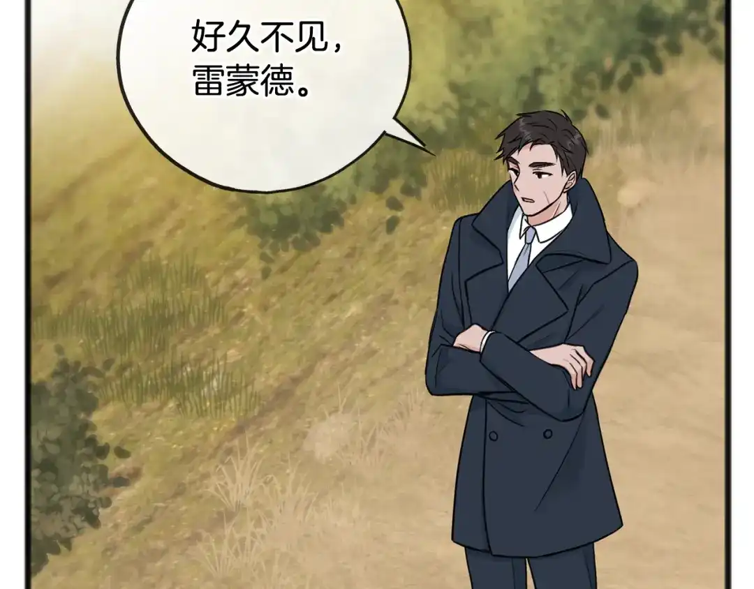 《成为伯爵府的家教》第87话 沸腾的嫉妒与斗志 第92页
