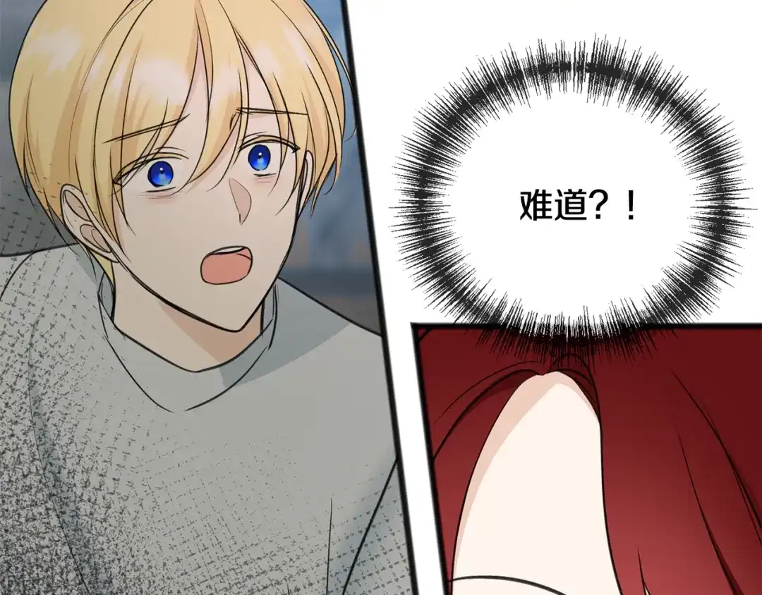 《成为伯爵府的家教》第87话 沸腾的嫉妒与斗志 第9页