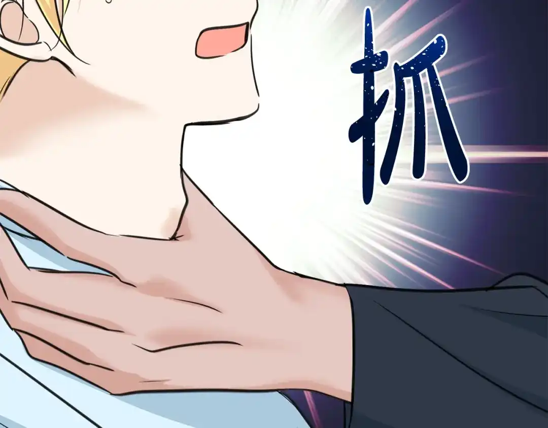 《成为伯爵府的家教》第87话 沸腾的嫉妒与斗志 第122页
