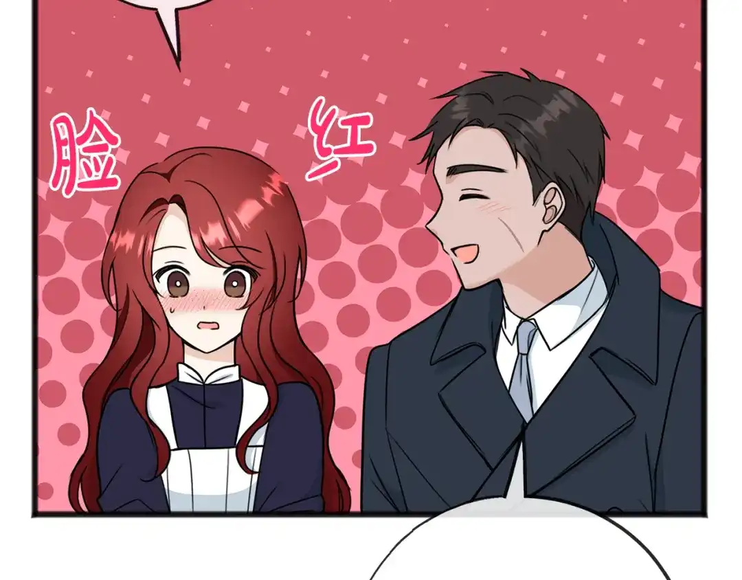 《成为伯爵府的家教》第87话 沸腾的嫉妒与斗志 第59页