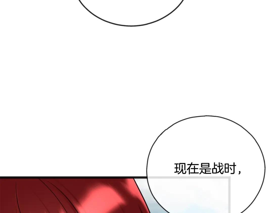 《成为伯爵府的家教》第87话 沸腾的嫉妒与斗志 第35页