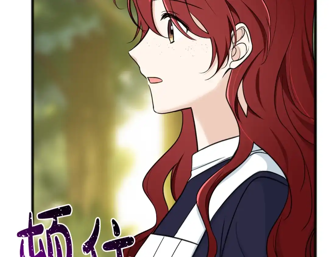 《成为伯爵府的家教》第87话 沸腾的嫉妒与斗志 第64页