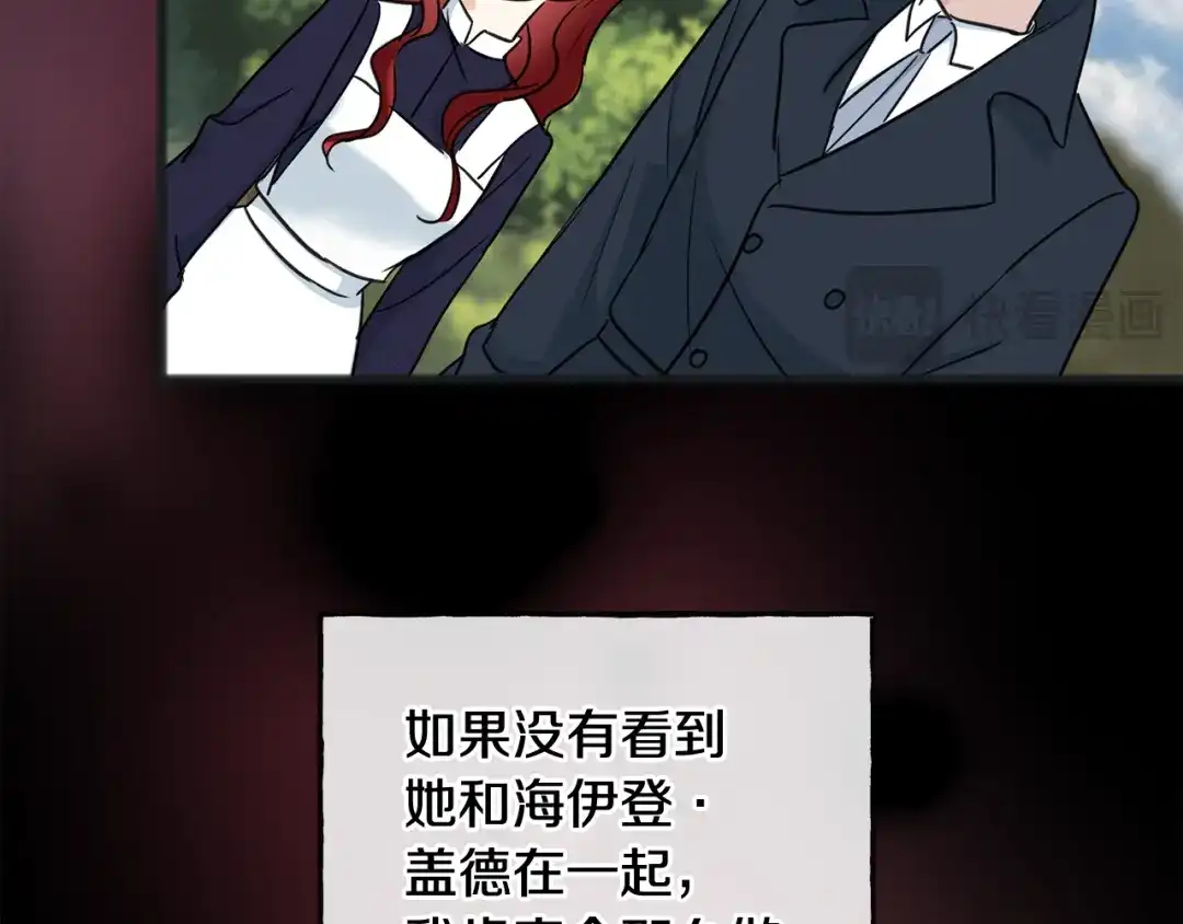 《成为伯爵府的家教》第87话 沸腾的嫉妒与斗志 第153页