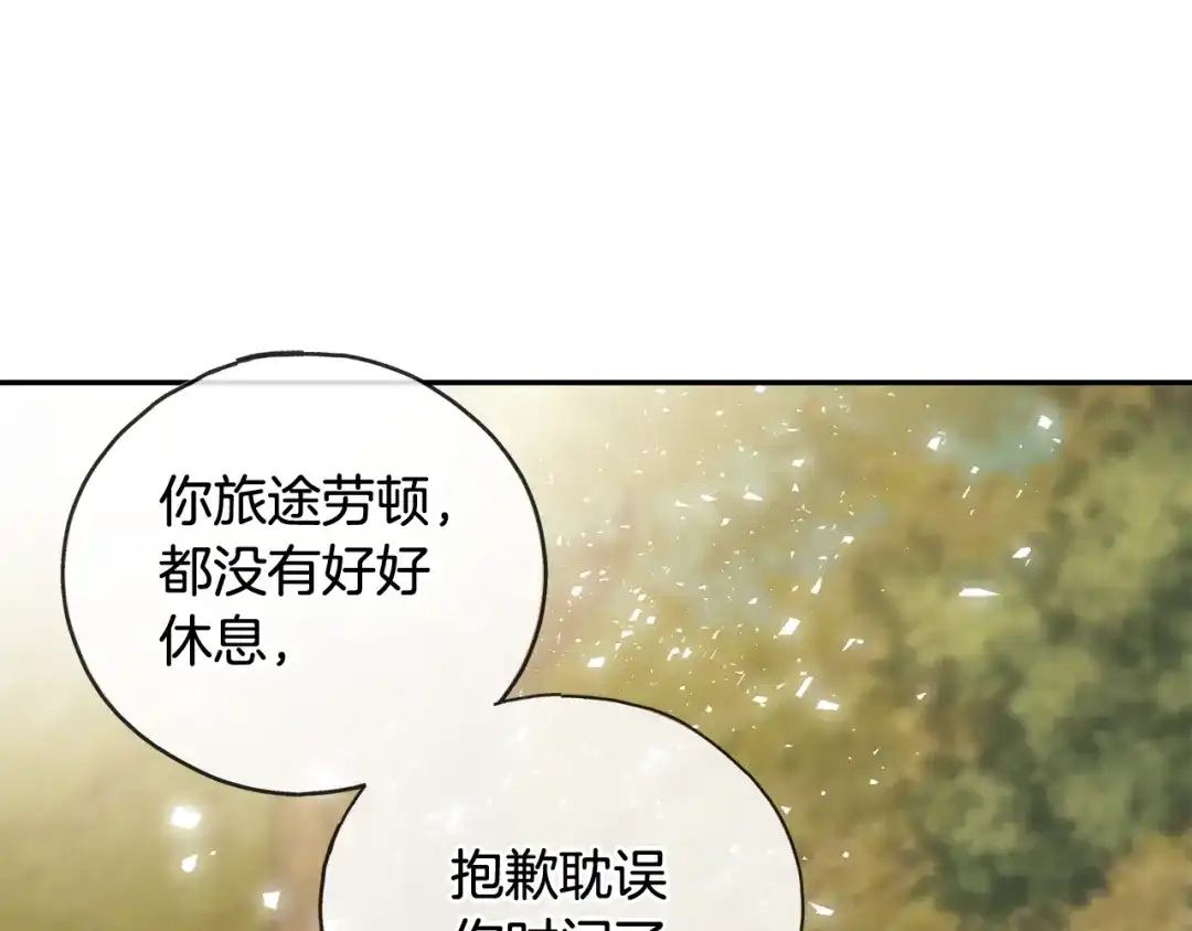 《成为伯爵府的家教》第87话 沸腾的嫉妒与斗志 第54页
