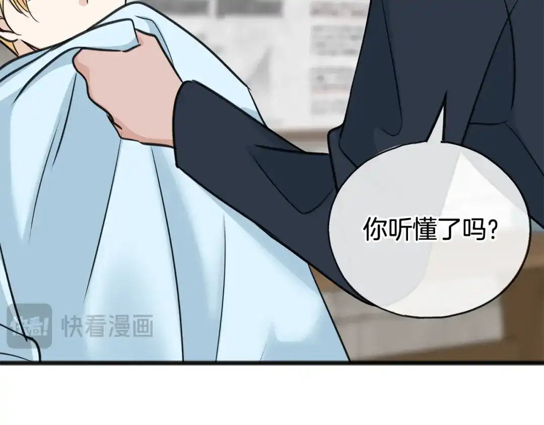 《成为伯爵府的家教》第87话 沸腾的嫉妒与斗志 第139页