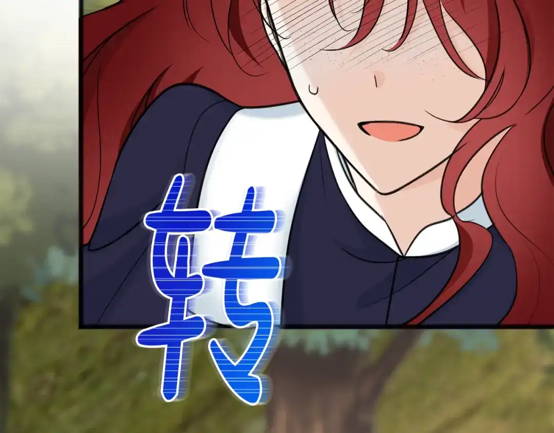 《成为伯爵府的家教》第87话 沸腾的嫉妒与斗志 第80页