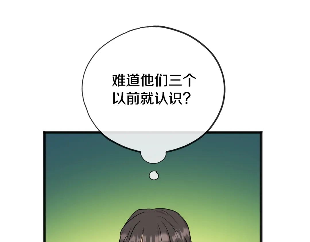 《成为伯爵府的家教》第87话 沸腾的嫉妒与斗志 第99页