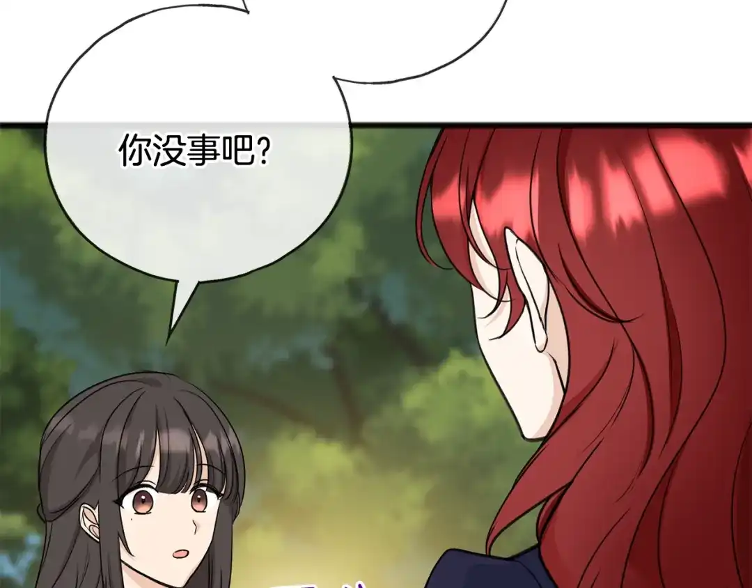 《成为伯爵府的家教》第87话 沸腾的嫉妒与斗志 第77页