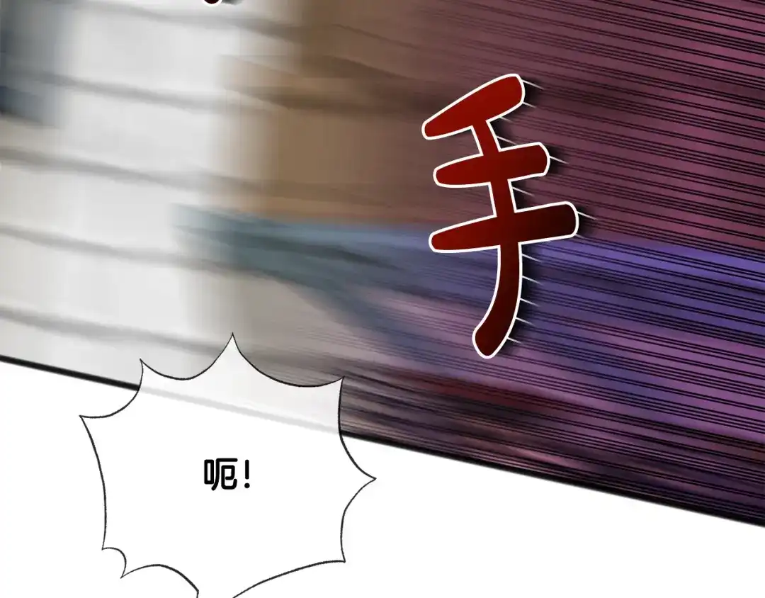 《成为伯爵府的家教》第87话 沸腾的嫉妒与斗志 第120页