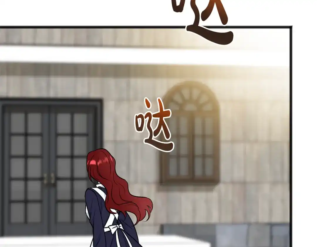 《成为伯爵府的家教》第87话 沸腾的嫉妒与斗志 第85页