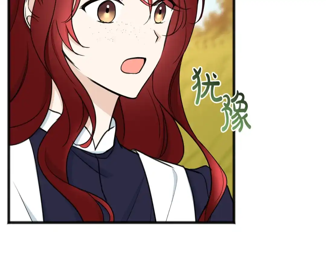 《成为伯爵府的家教》第87话 沸腾的嫉妒与斗志 第22页