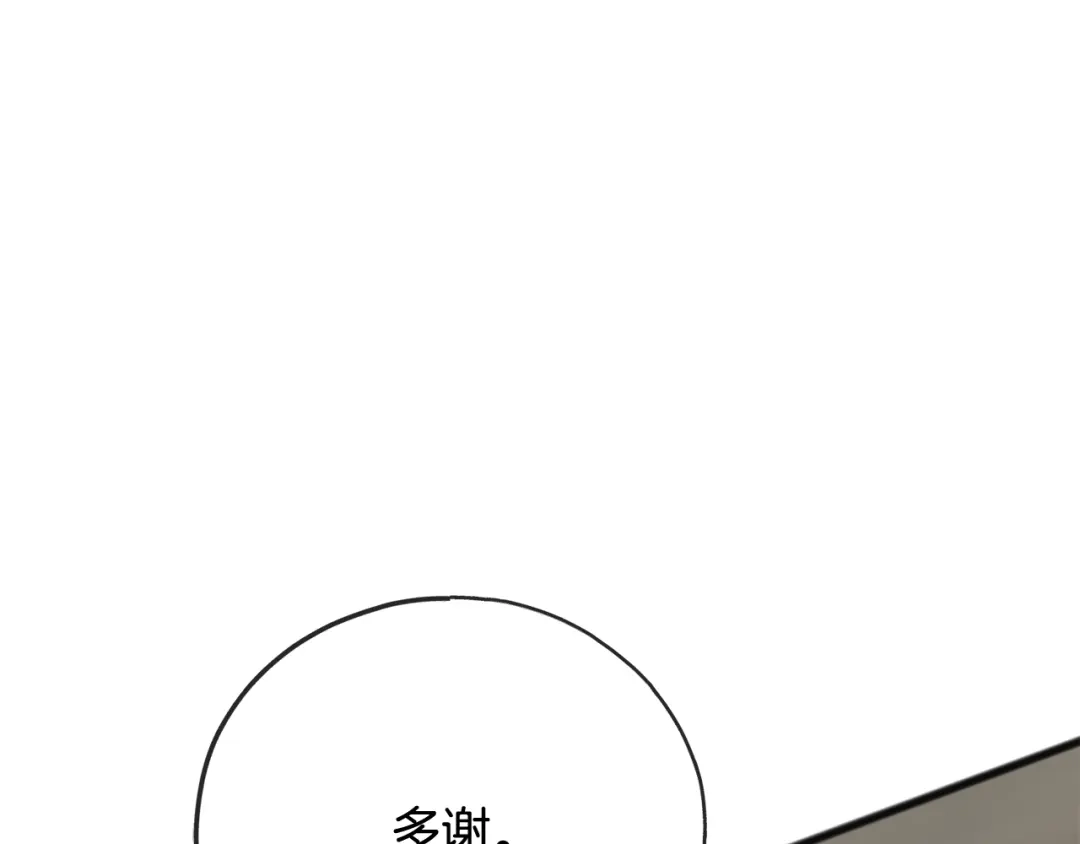 《成为伯爵府的家教》第87话 沸腾的嫉妒与斗志 第159页