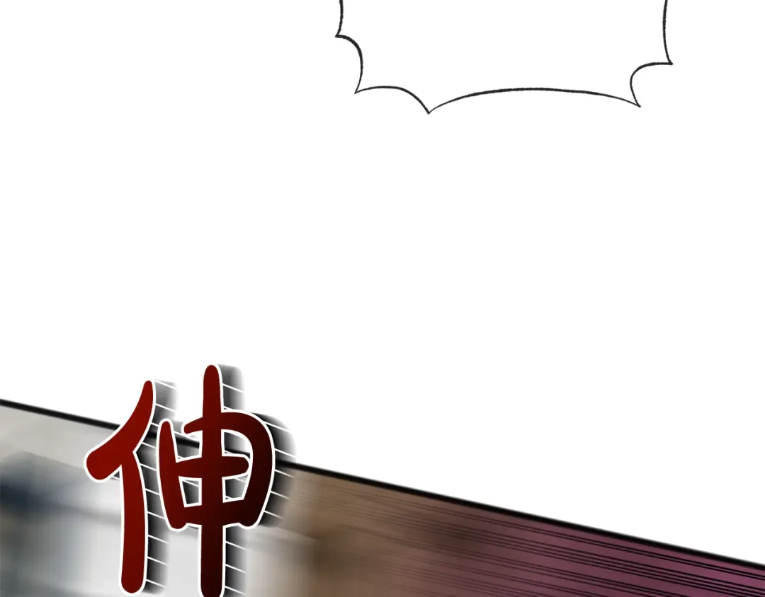 《成为伯爵府的家教》第87话 沸腾的嫉妒与斗志 第119页