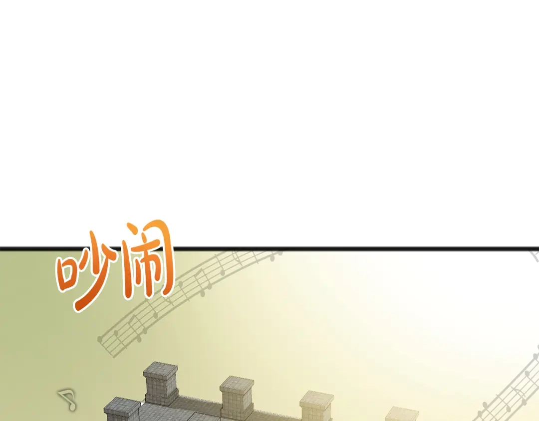 《成为伯爵府的家教》第87话 沸腾的嫉妒与斗志 第44页