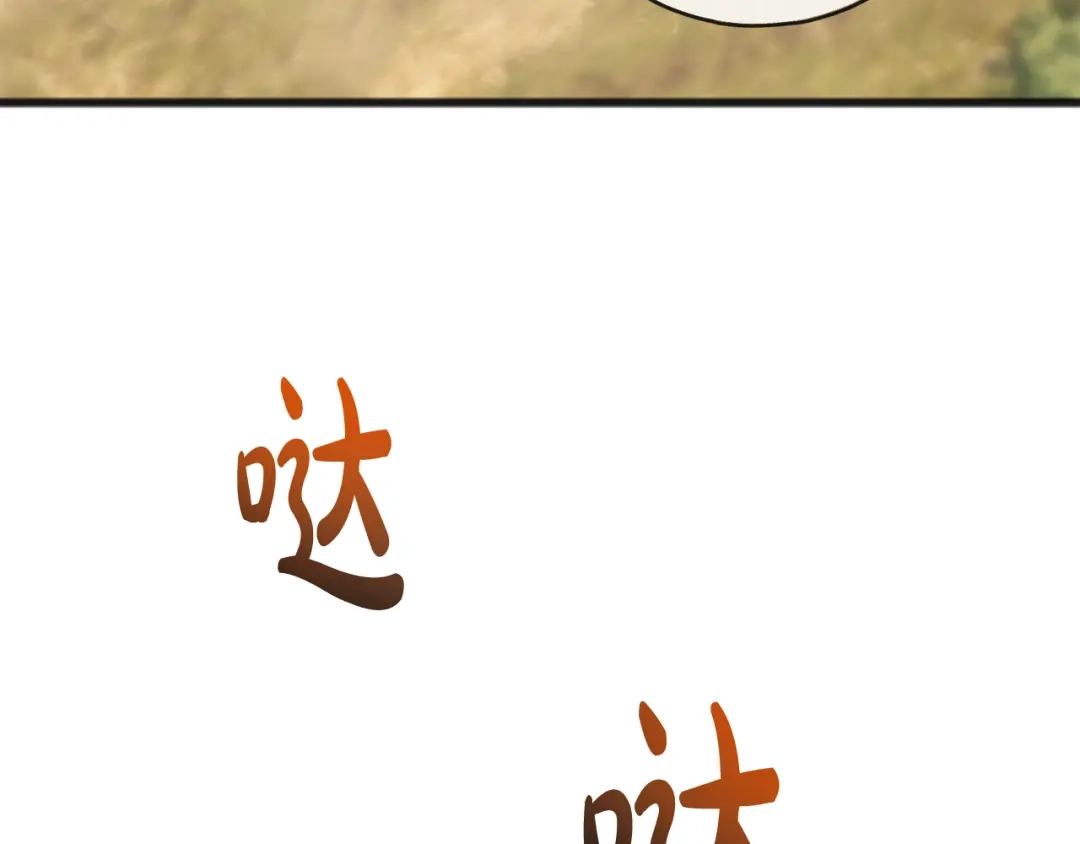 《成为伯爵府的家教》第87话 沸腾的嫉妒与斗志 第84页