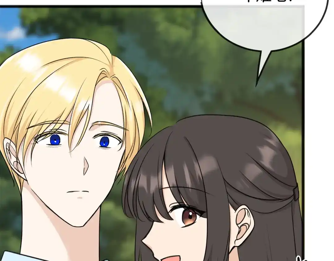《成为伯爵府的家教》第87话 沸腾的嫉妒与斗志 第66页