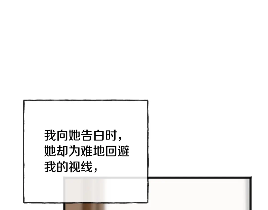 《成为伯爵府的家教》第87话 沸腾的嫉妒与斗志 第126页
