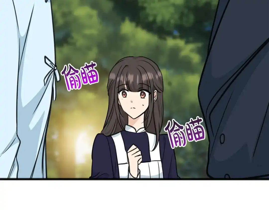 《成为伯爵府的家教》第87话 沸腾的嫉妒与斗志 第90页