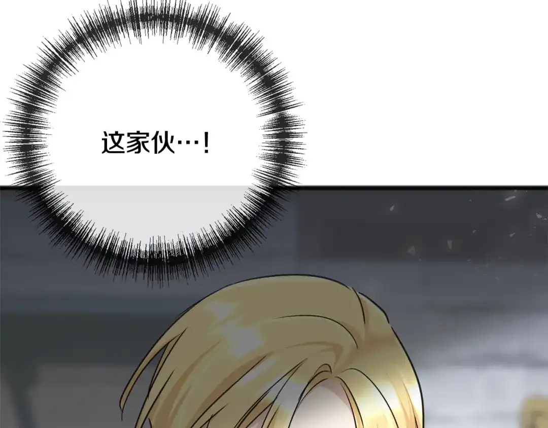 《成为伯爵府的家教》第87话 沸腾的嫉妒与斗志 第132页
