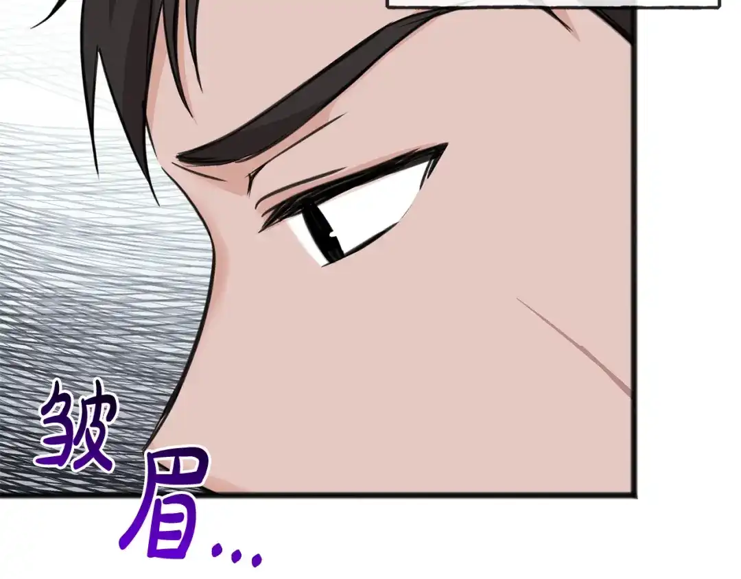 《成为伯爵府的家教》第87话 沸腾的嫉妒与斗志 第125页