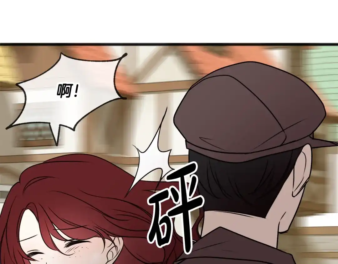 《成为伯爵府的家教》第8话 海伦受伤 第149页