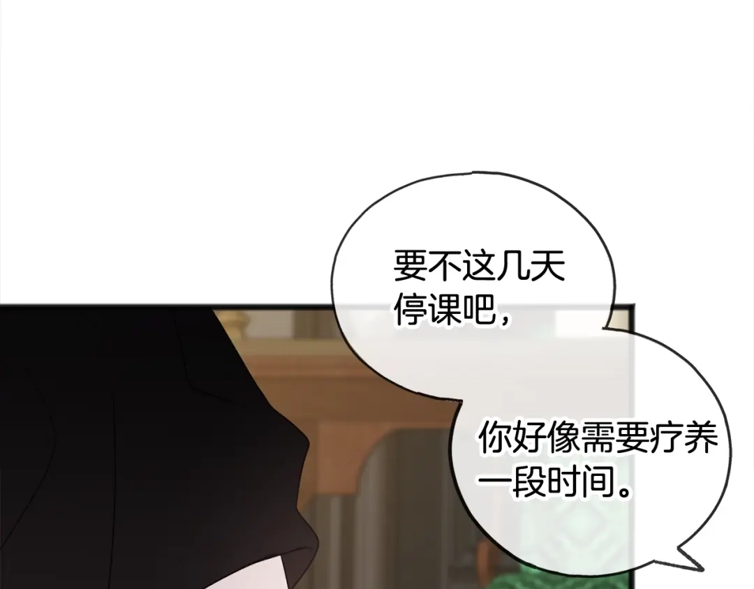 《成为伯爵府的家教》第8话 海伦受伤 第54页
