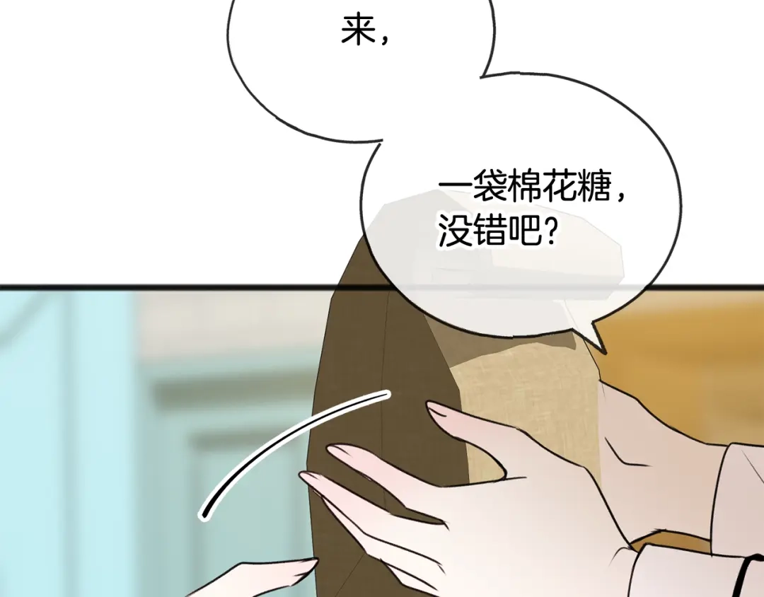 《成为伯爵府的家教》第8话 海伦受伤 第133页